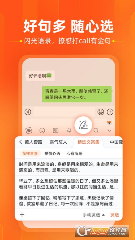 搜狗输入法手机版app V11.3安卓版截图3