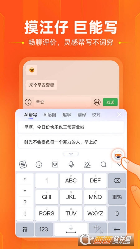 搜狗输入法手机版app V11.3安卓版截图4