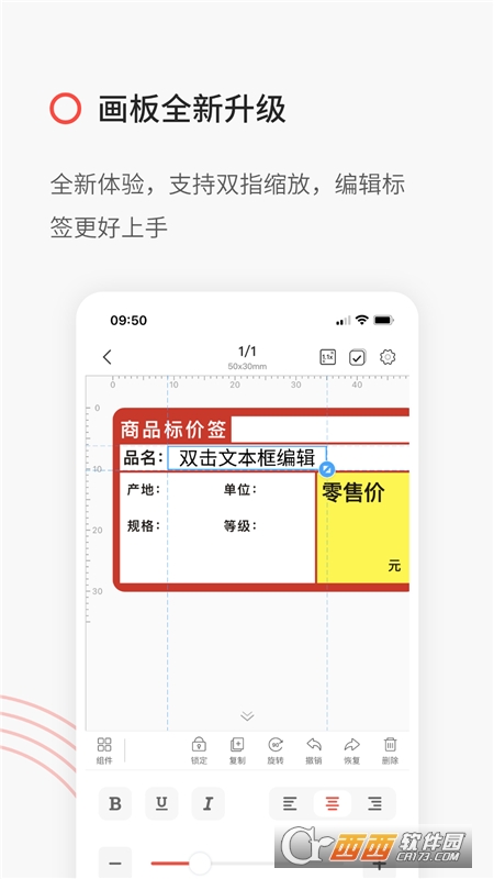 精臣云打印(智能打印) V5.3.5最新版截图2