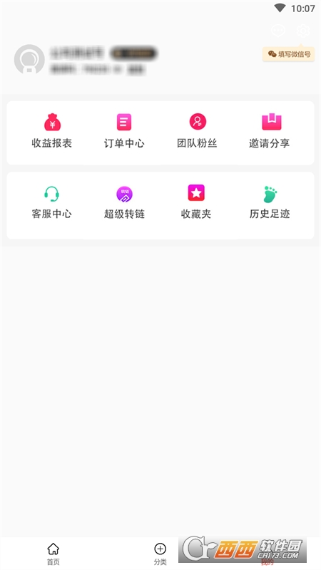 凌选优品(购物省钱返现) V0.0.13最新版截图1