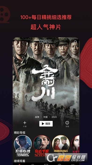 南瓜电影官方最新版 V5.9.8 安卓版截图1