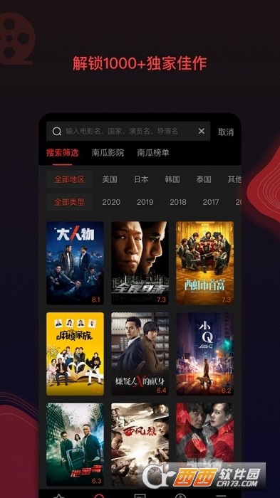 南瓜电影官方最新版 V5.9.8 安卓版截图3