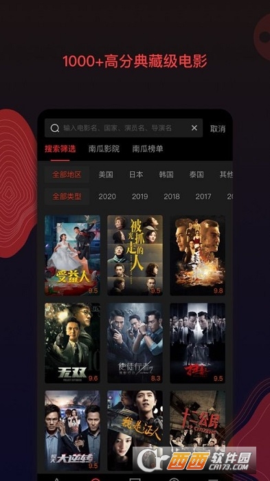 南瓜电影官方最新版 V5.9.8 安卓版截图4