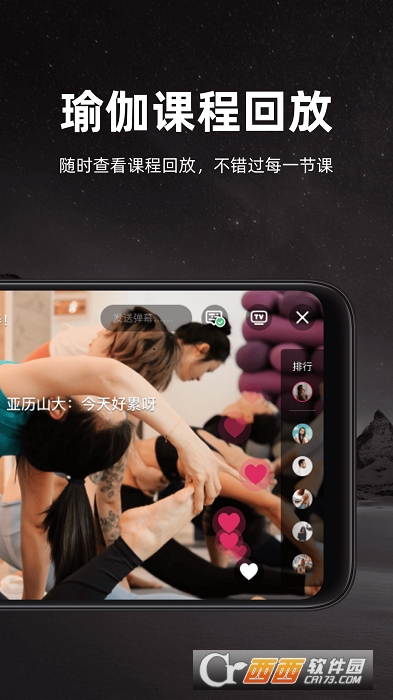 YogaNow V1.3.30 安卓版截图1