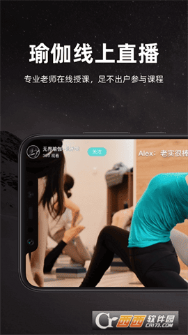 YogaNow V1.3.30 安卓版截图4