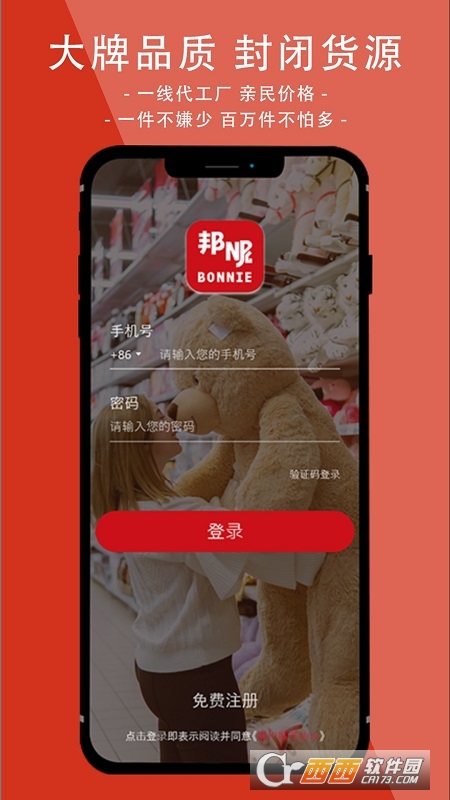 邦妮星选小程序 V1.3.17安卓版截图1