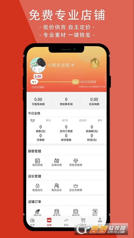 邦妮星选小程序 V1.3.17安卓版截图3