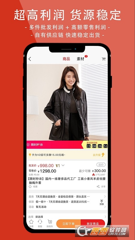 邦妮星选小程序 V1.3.17安卓版截图4