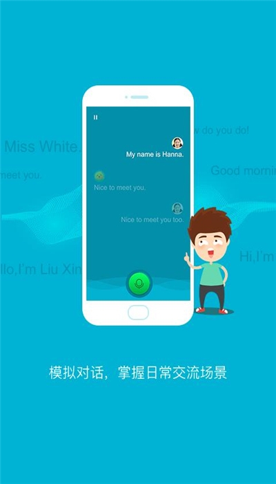 金太阳点读宝人教版 V2.4.2截图3
