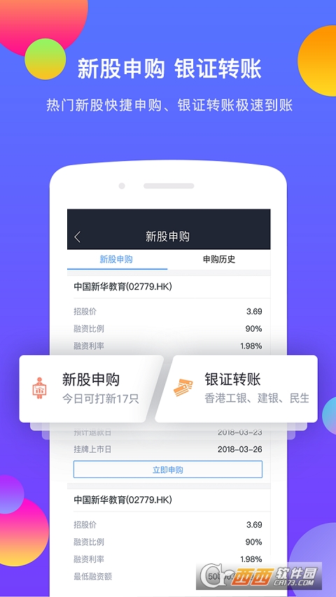 金太阳国际 V3.1.8 安卓版截图1