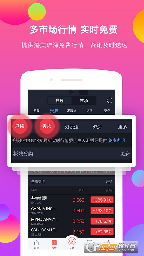 金太阳国际 V3.1.8 安卓版截图2