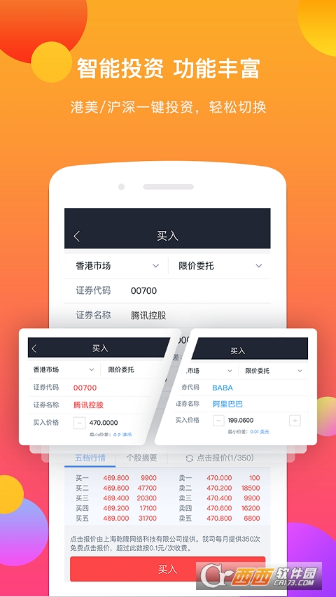 金太阳国际 V3.1.8 安卓版截图3