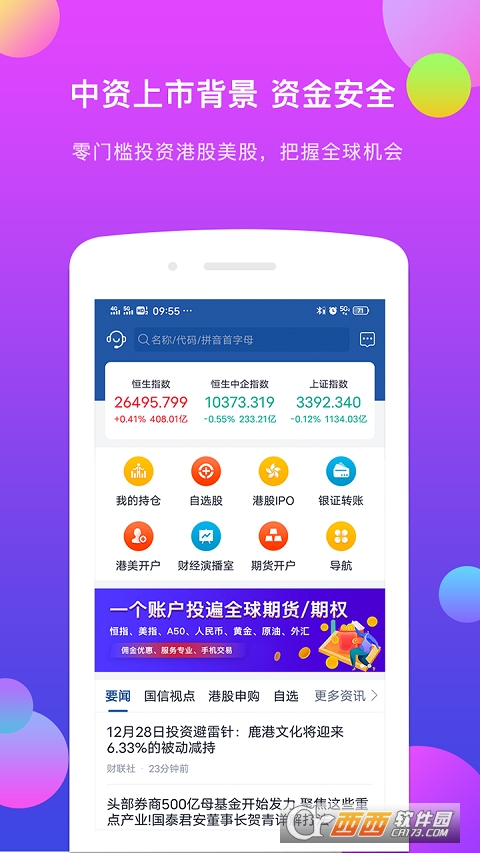 金太阳国际 V3.1.8 安卓版截图4