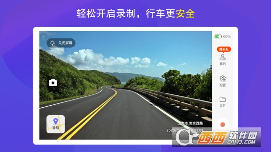 弈人护驾(护驾行车记录仪) V2.1.0 安卓版截图1