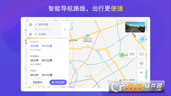 弈人护驾(护驾行车记录仪) V2.1.0 安卓版截图2