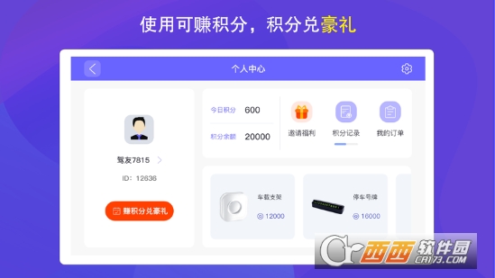 弈人护驾(护驾行车记录仪) V2.1.0 安卓版截图3