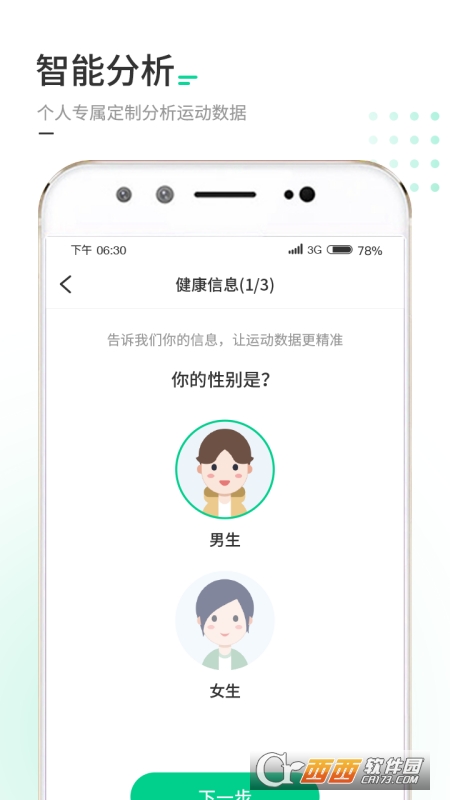走路我特牛提现 V1.0.9 安卓版截图2