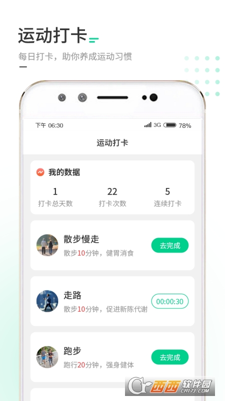 走路我特牛提现 V1.0.9 安卓版截图3