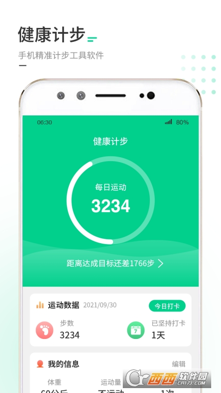 走路我特牛提现 V1.0.9 安卓版截图4