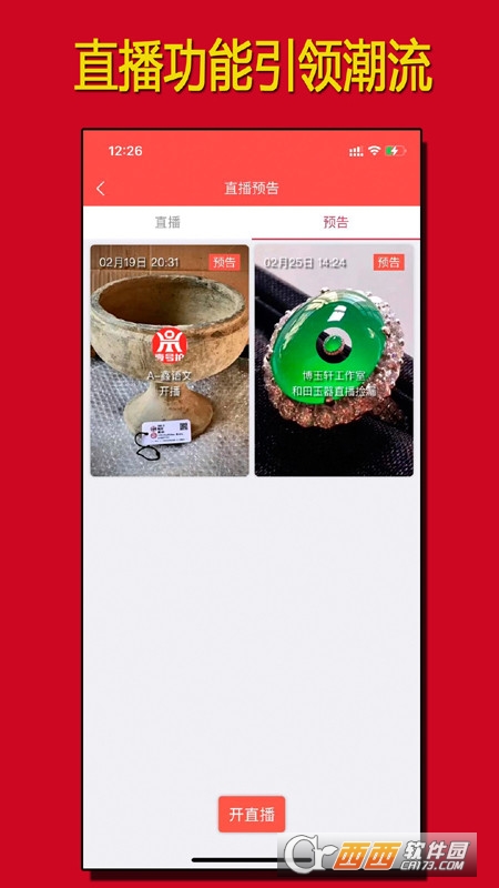 壹号拍(艺术品拍卖平台) V1.4.20 安卓版截图4