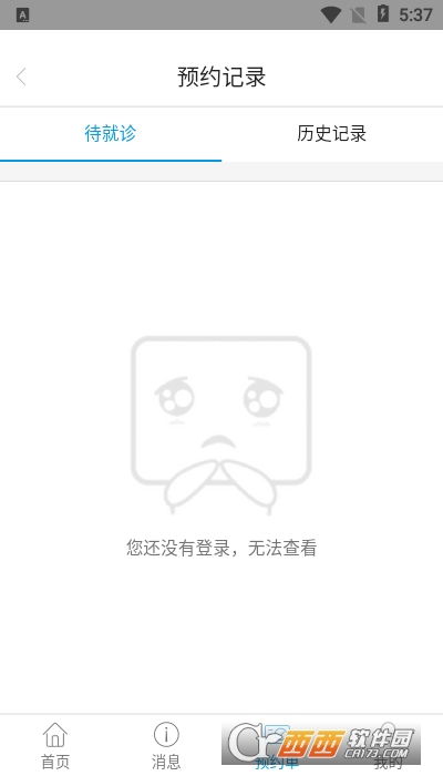 健康九江app检测 V0.1.46截图1