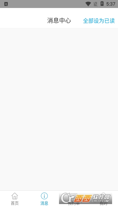 健康九江app检测 V0.1.46截图2