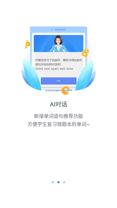 2022口语100平台 V5.5.8002截图2