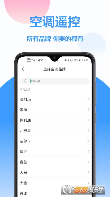 海信遥控器 V1.0.4截图1