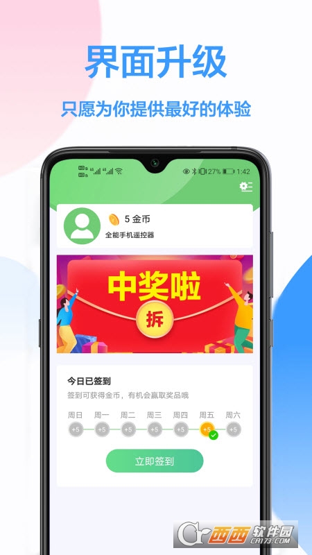 海信遥控器 V1.0.4截图3