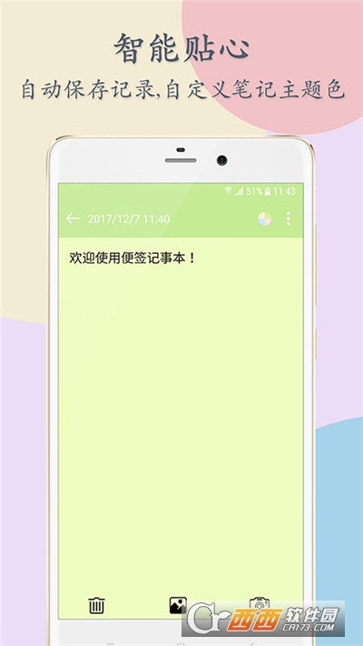 便签记事本专业版 V4.3.2安卓版截图1