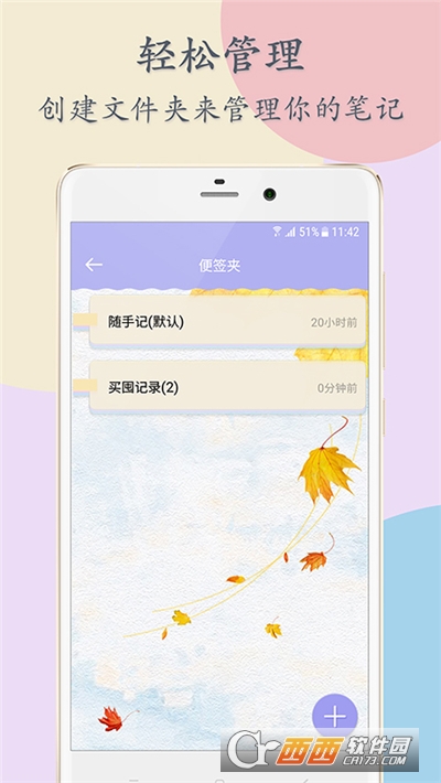 便签记事本专业版 V4.3.2安卓版截图3
