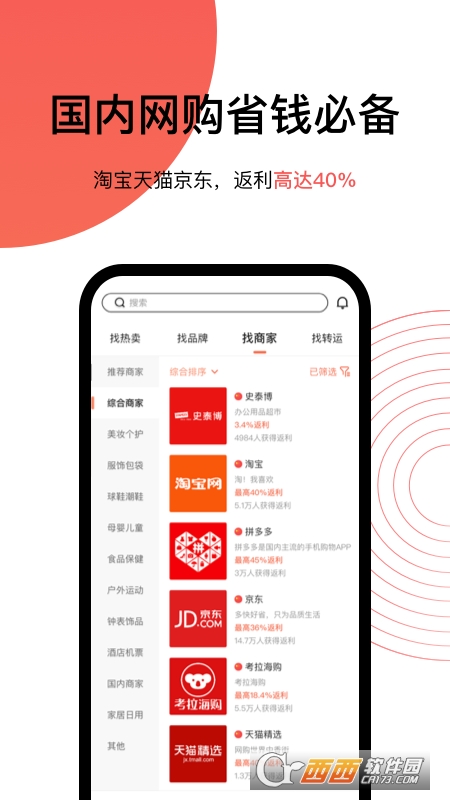 55海淘网 V8.13.12安卓版截图1