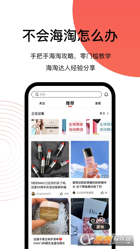 55海淘网 V8.13.12安卓版截图2