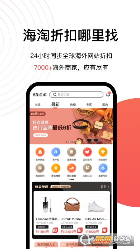 55海淘网 V8.13.12安卓版截图4