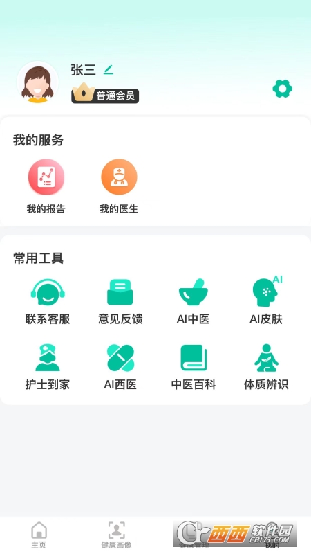 叮呗健康app安卓版本 V6.0.01截图1