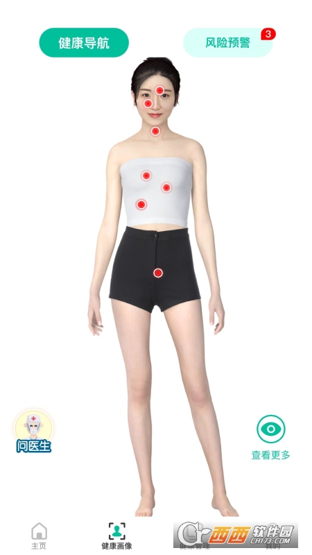 叮呗健康app安卓版本 V6.0.01截图2