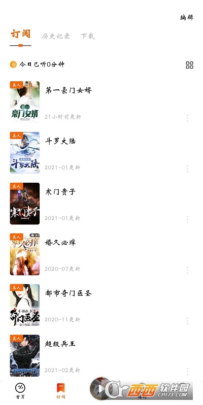 番茄畅听最新版2022 V3.7.7.32安卓版截图1