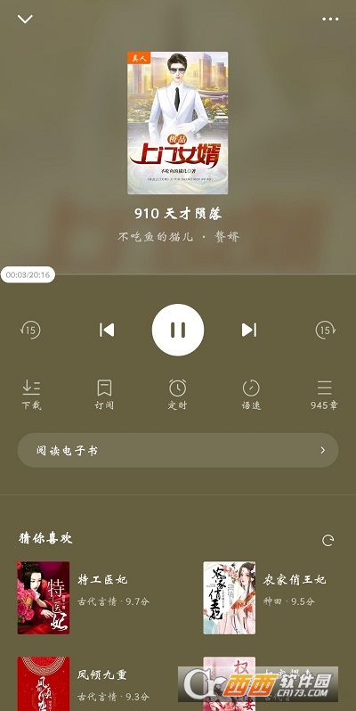 番茄畅听最新版2022 V3.7.7.32安卓版截图2