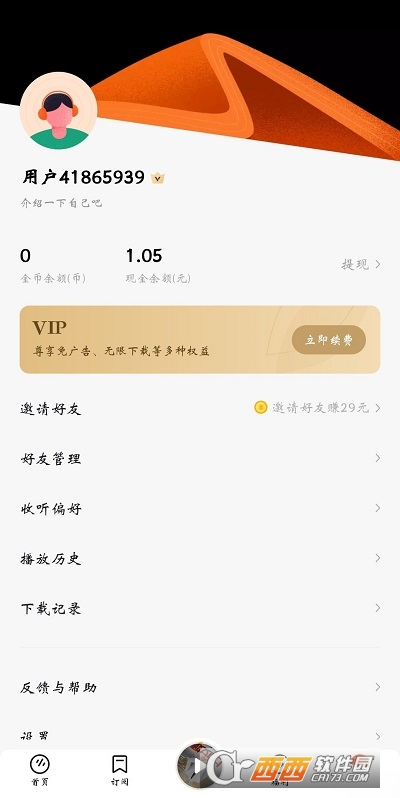 番茄畅听最新版2022 V3.7.7.32安卓版截图3