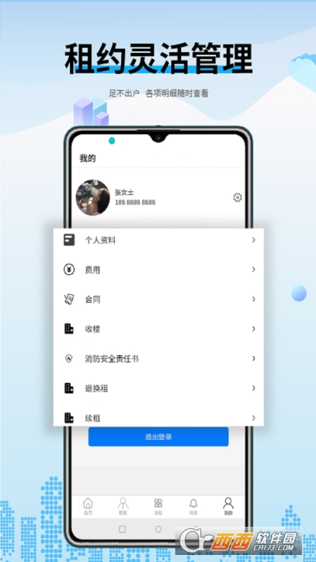 企服云平台 V1.0.0 安卓版截图2