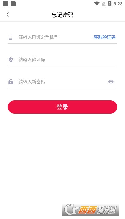 闪闪看app(转发文章领现金) V0.0.6安卓版截图1