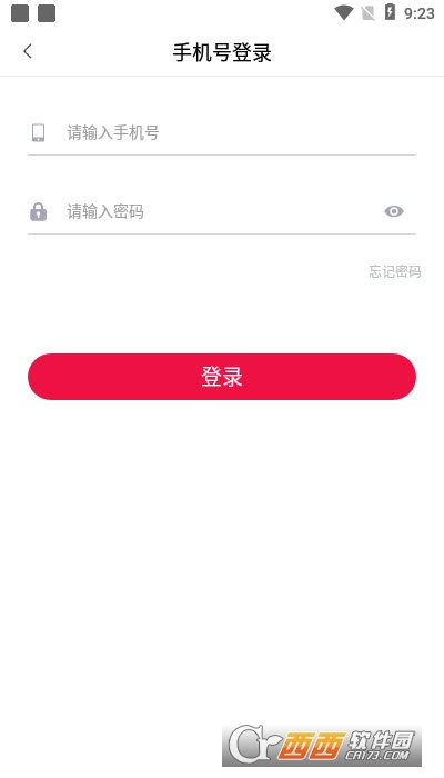 闪闪看app(转发文章领现金) V0.0.6安卓版截图2