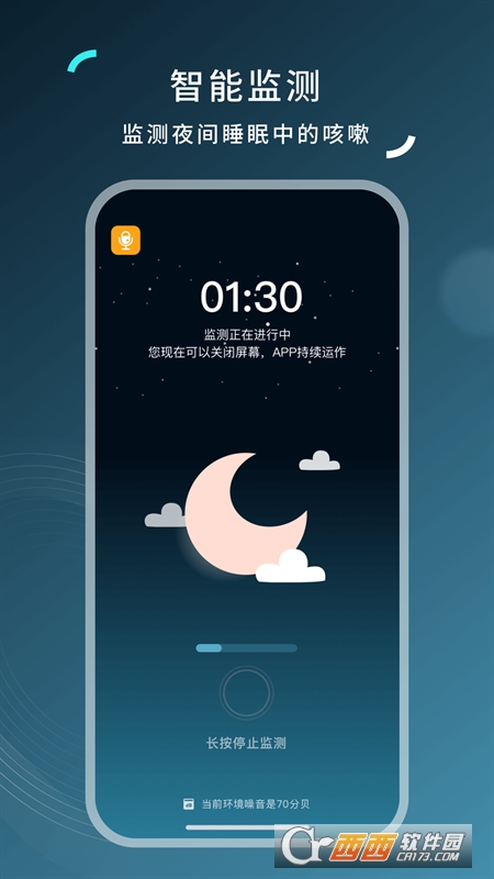 可可管家(呼吸健康) V1.5.9最新版截图1