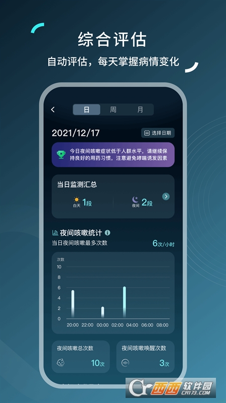 可可管家(呼吸健康) V1.5.9最新版截图2