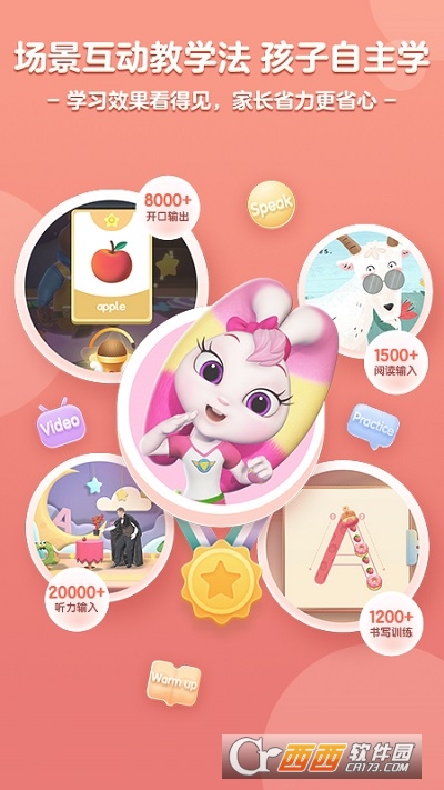 洪恩ABC app免费版 V2.4.0最新版截图3