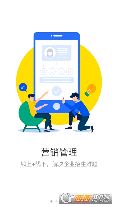 AIE爱艺教培系统 V4.1.8截图2