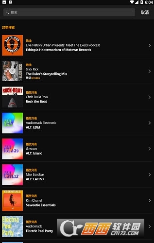 Audiomack步非烟音频免费版 V6.12.0截图3