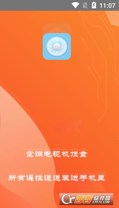 加加遥控 V1.0截图3