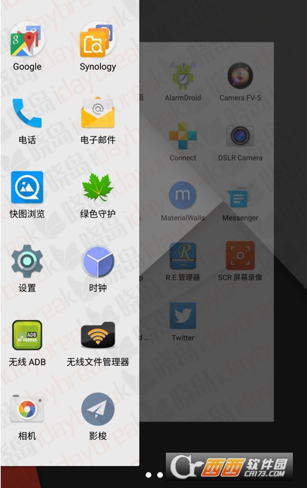 Nova启动器(Nova Launcher) V7.0.57 安卓高级版截图1