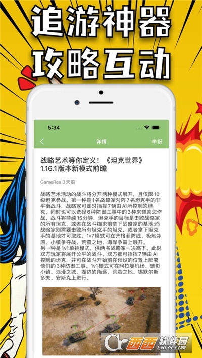 2233游戏盒子手机版 V2.64.0.1截图1